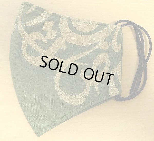 画像3: ハンドメイドマスク☆アラビアンカリグラフィー☆モスグリーン (3)