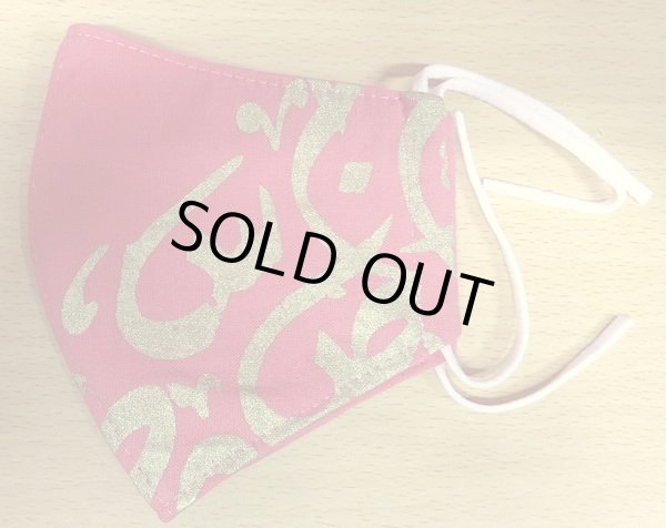 画像3: ハンドメイドマスク☆アラビアンカリグラフィー☆ピンク (3)