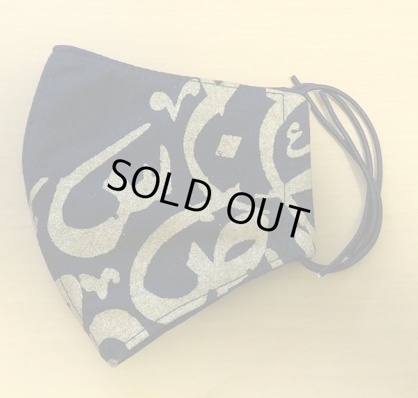 画像3: ハンドメイドマスク☆アラビアンカリグラフィー☆ブラック (3)